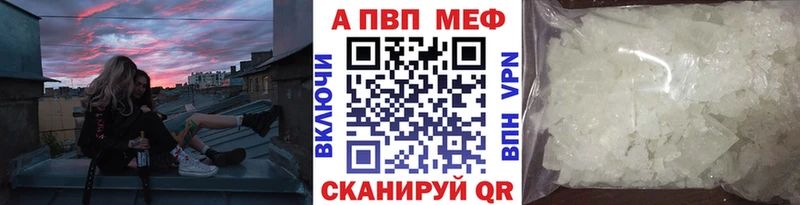A PVP кристаллы Рузаевка