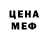 АМФЕТАМИН Розовый IGN: RedSniper20