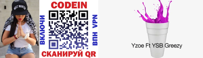 Кодеиновый сироп Lean напиток Lean (лин)  Рузаевка 